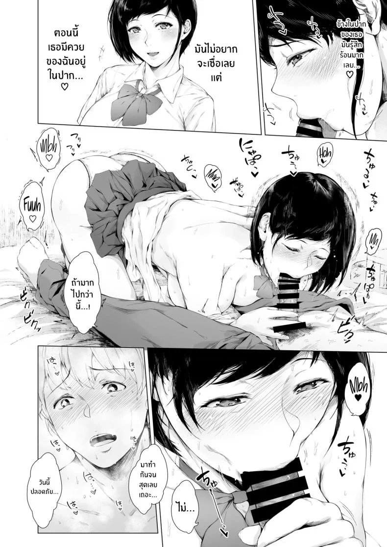 อ่านโดจิน บันทึกต้นเหตุของชายเจ้าสำราญ ตอนที่ 1 [Yorunobando (Mayonaka Taroupho)] Boku ga Yarichin ni Natta Wake หน้าที่ 17