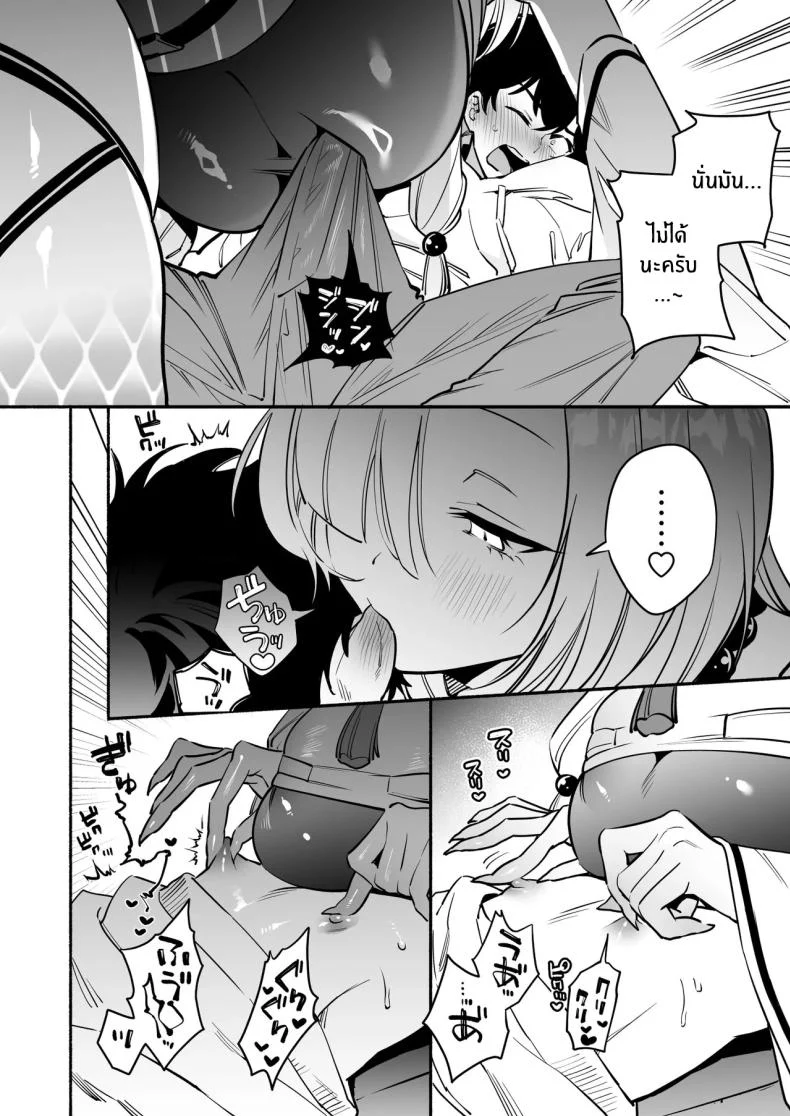 อ่านโดจิน สมหวังเกินกว่าจะเรียกว่าพร ตอนที่ 2 [Momofes (Oki Nagomi, Buki)] Hebigamisama ni Miirarete หน้าที่ 14