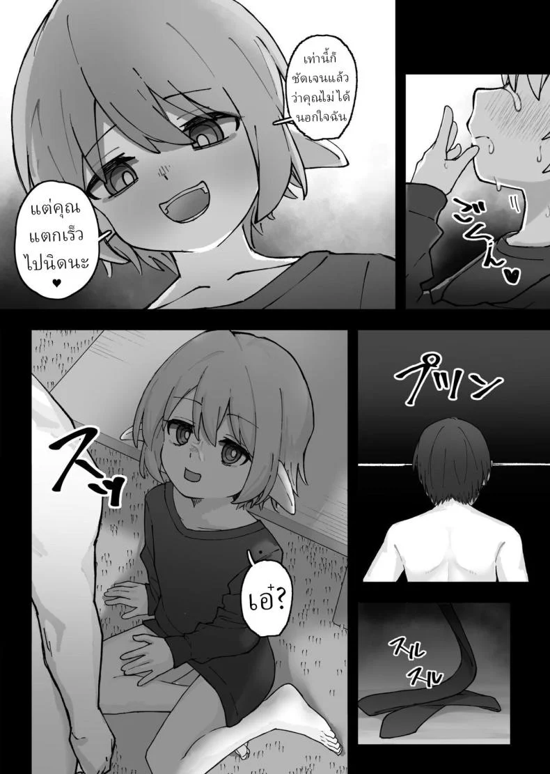 อ่านโดจิน เอลฟ์หลงทางกับบ้านใหม่ ที่ค่อยๆ เปลี่ยนทั้งสองฝ่าย [Kayashishi] หน้าที่ 11