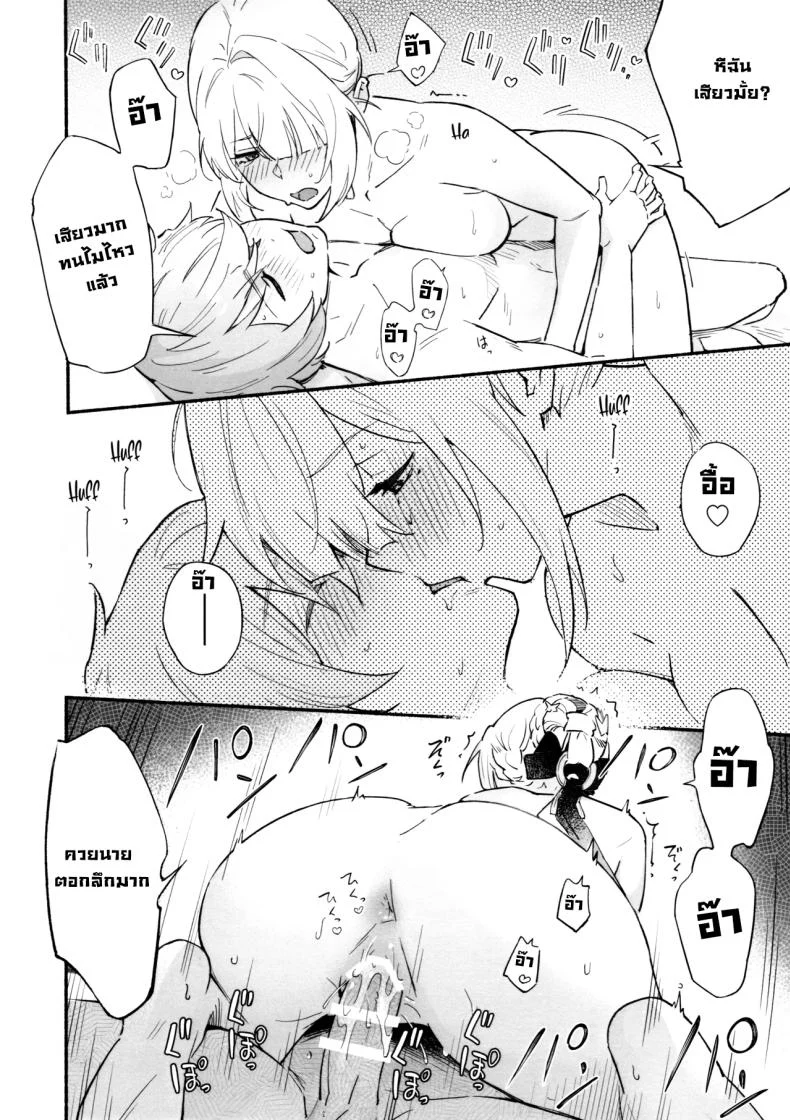 อ่านโดจิน คนปากดีแบบนี้ คงต้องเจอบทเรียนที่จำขึ้นใจ (Yochiki) หน้าที่ 23