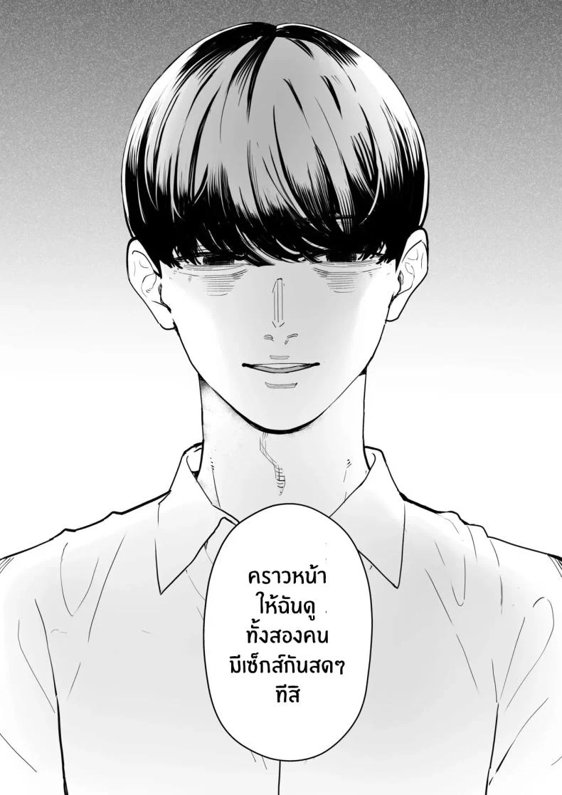 อ่านโดจิน ภาพที่ทำได้เพียงยืนมอง ตอนที่ 5 [Sanku] I Kept Watching While a Man Made My Wife Cum Over and Over หน้าที่ 16