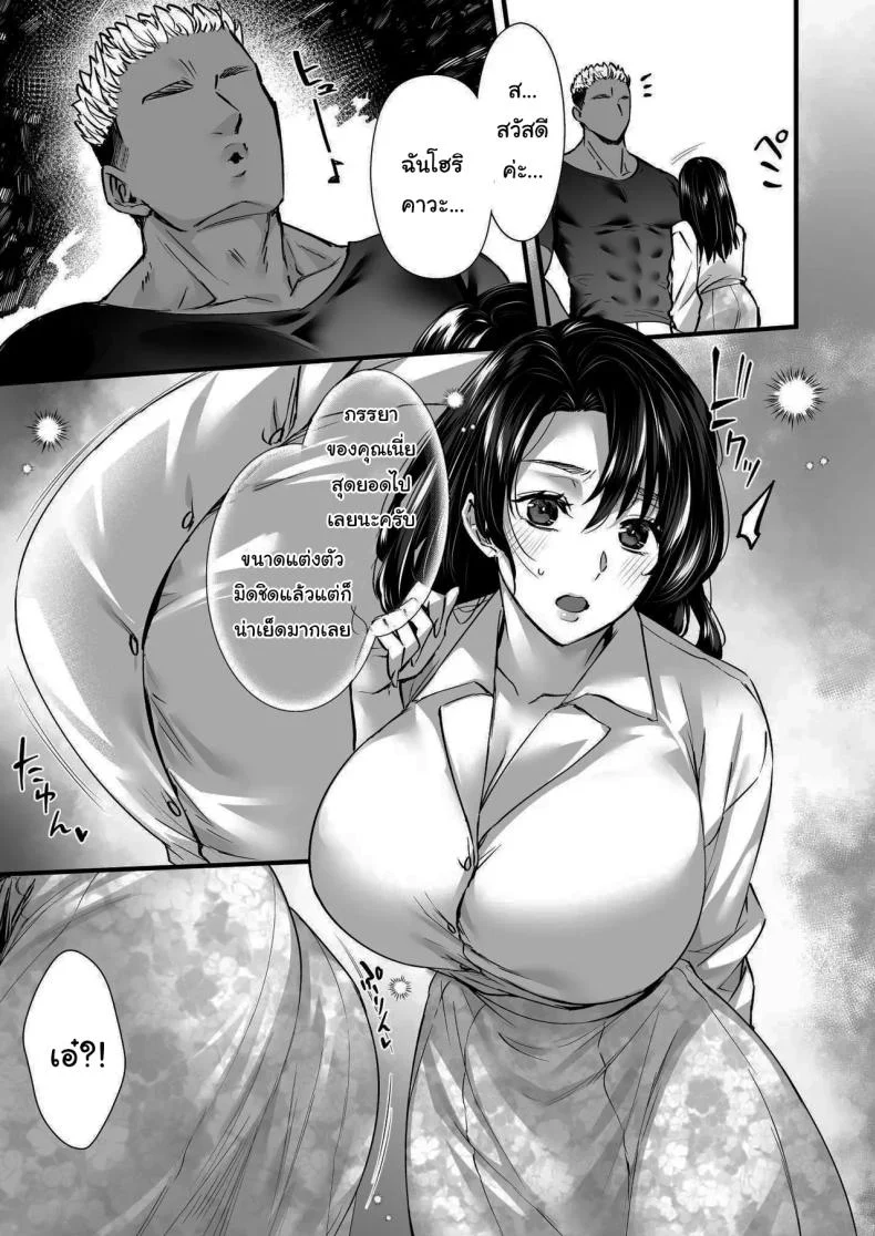 อ่านโดจิน บ่อน้ำร้อนที่ทำให้คนสองคู่สับสนว่าใครควรอยู่ข้างใคร (Abe Inori) หน้าที่ 10