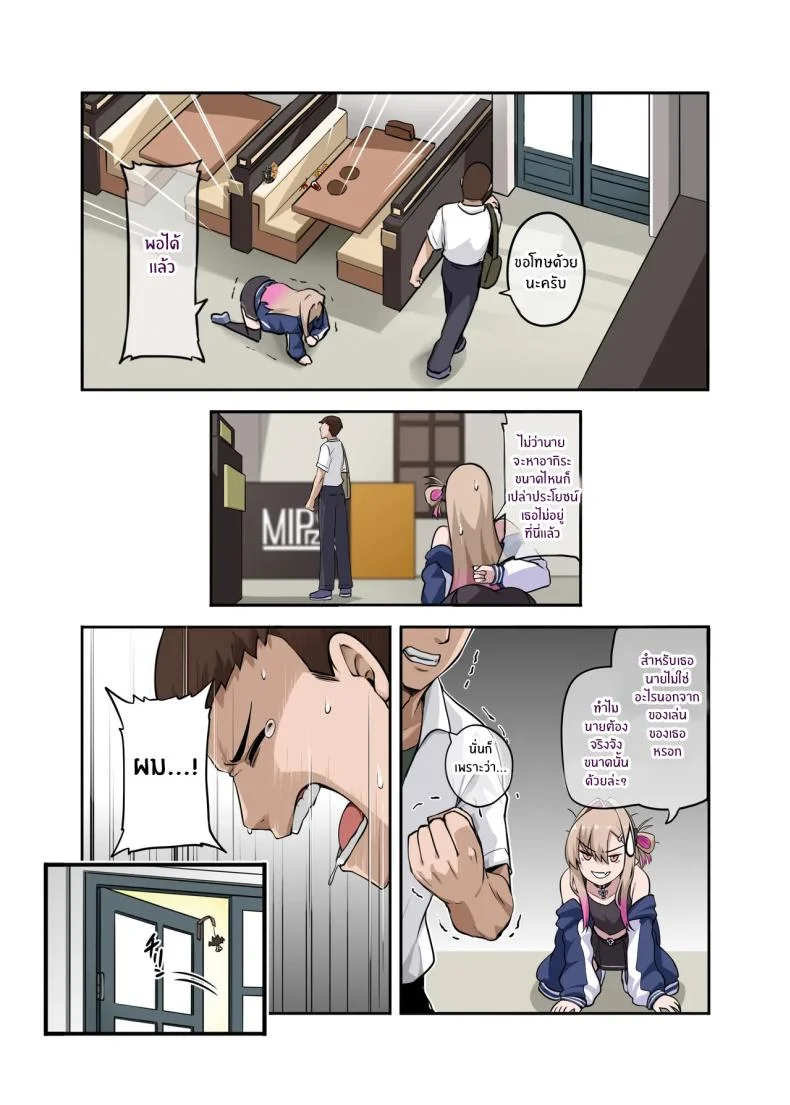 อ่านโดจิน เพื่อนคนนี้เท่เกินไป จนบางครั้งก็เผลอมองนานกว่าปกติ ตอนที่ 2 [Anmonkan (Darkmaya)] Ore no Kakkoii Dachi หน้าที่ 12