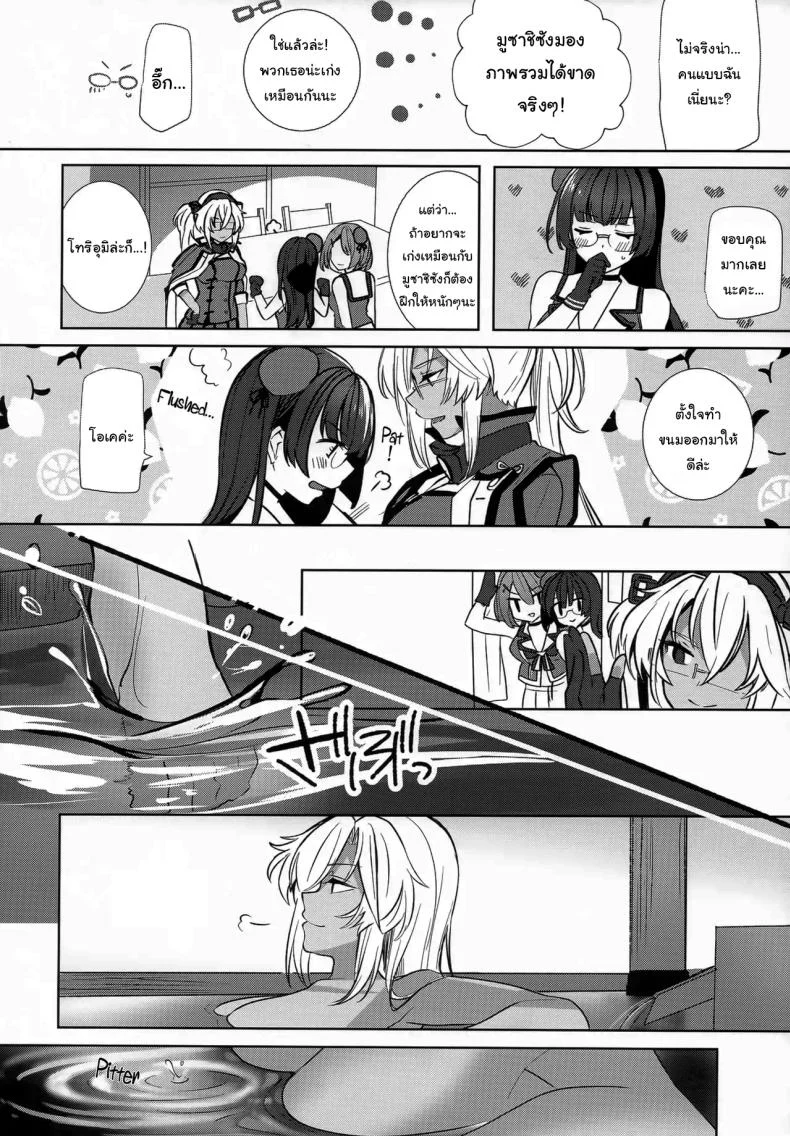 สิ่งที่เธอเก็บไว้เงียบๆ (Yunamaro) (Kantai Collection -KanColle-) 119 อ่านโดจิน สิ่งที่เธอเก็บไว้เงียบๆ (Yunamaro) (Kantai Collection -KanColle-) หน้าที่ 7