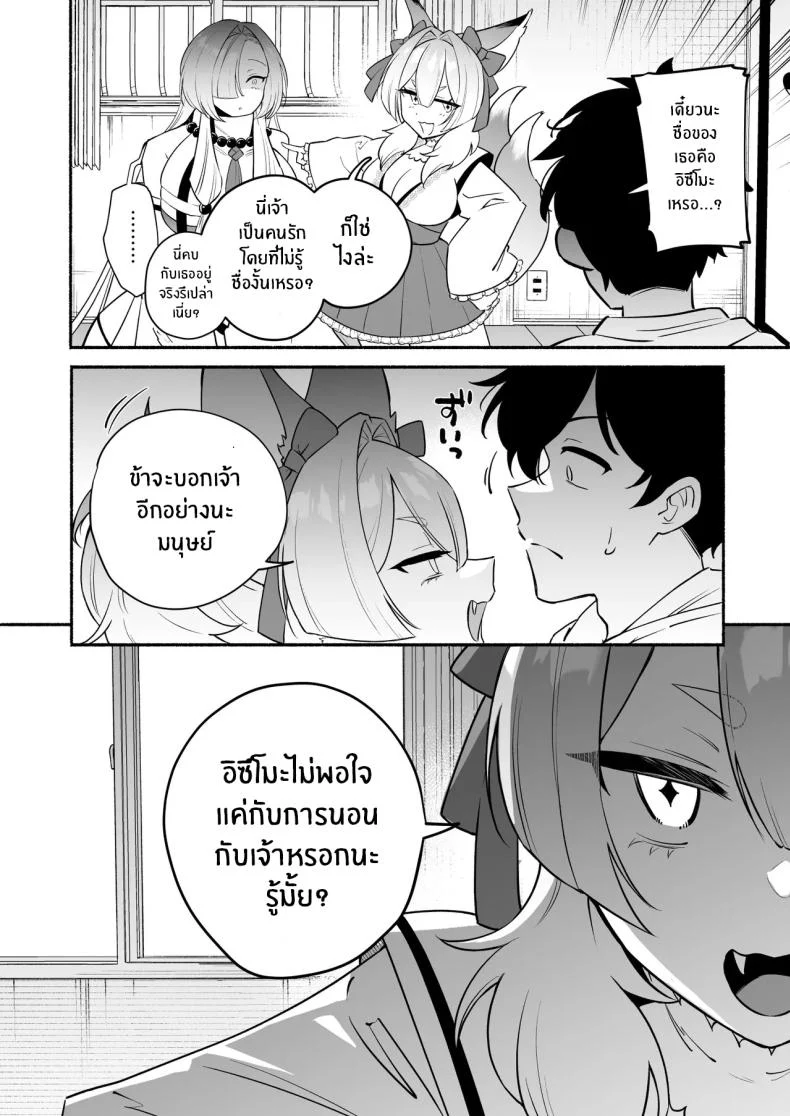 อ่านโดจิน สมหวังเกินกว่าจะเรียกว่าพร ตอนที่ 2 [Momofes (Oki Nagomi, Buki)] Hebigamisama ni Miirarete หน้าที่ 7