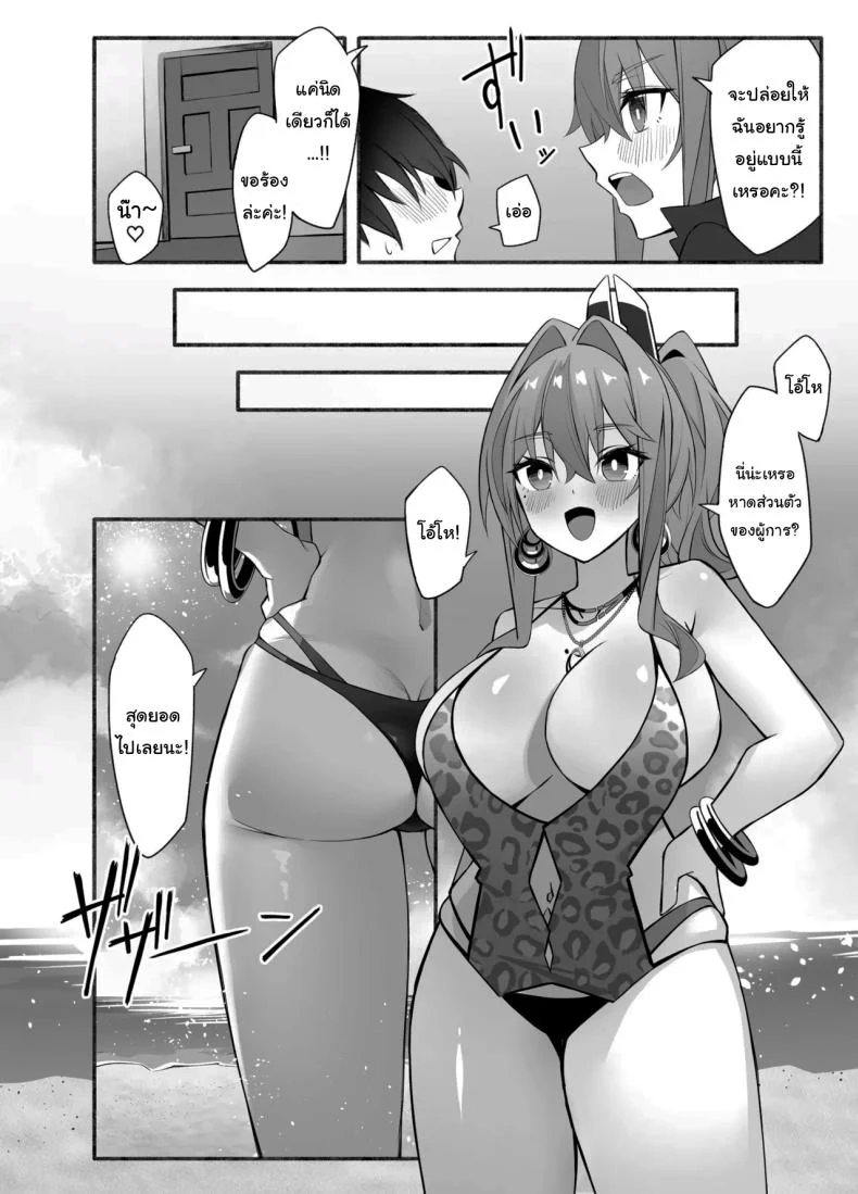 คลื่นเงียบยามเย็น กับเบรเมอร์ตันในพื้นที่ที่ไม่มีใครรบกวน (Soa Sora) (Azur Lane) 60 อ่านโดจิน คลื่นเงียบยามเย็น กับเบรเมอร์ตันในพื้นที่ที่ไม่มีใครรบกวน (Soa Sora) (Azur Lane) หน้าที่ 4