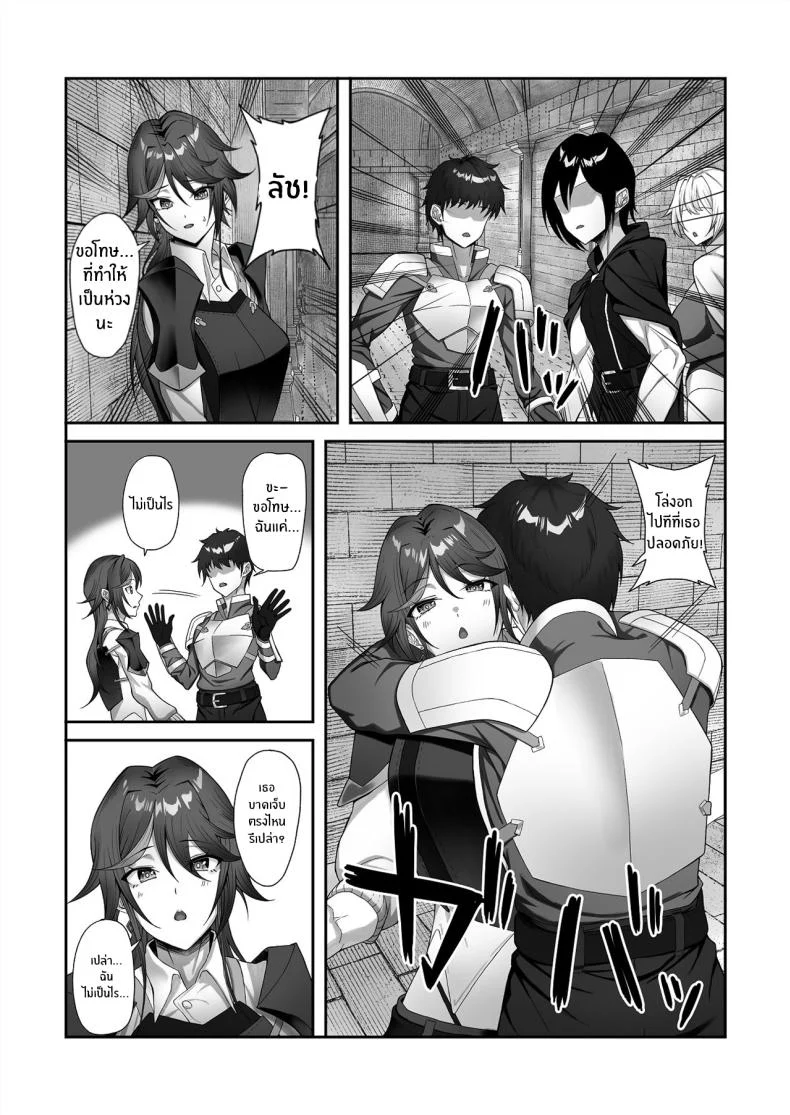 อ่านโดจิน ดันเจี้ยนปิดตาย กับบททดสอบที่ไม่มีทางหนีง่ายๆ (Tekkai Blade) หน้าที่ 74