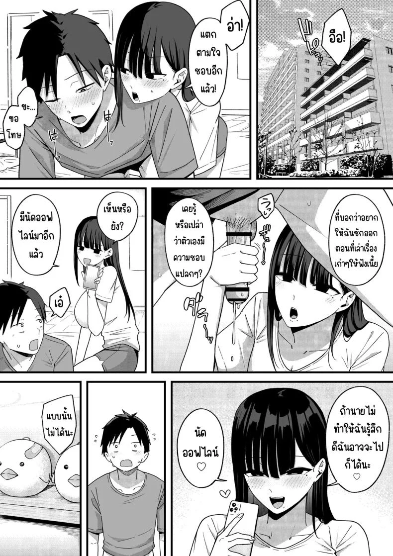 อ่านโดจิน คนที่เคยปฏิเสธ กลับซ่อนตัวอยู่หลังบัญชีลับ [Shirasudon] หน้าที่ 49
