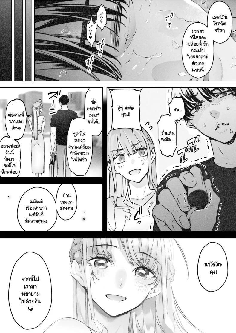 อ่านโดจิน ภาพที่ทำได้เพียงยืนมอง ตอนที่ 3 [Sanku] I Kept Watching While a Man Made My Wife Cum Over and Over หน้าที่ 28