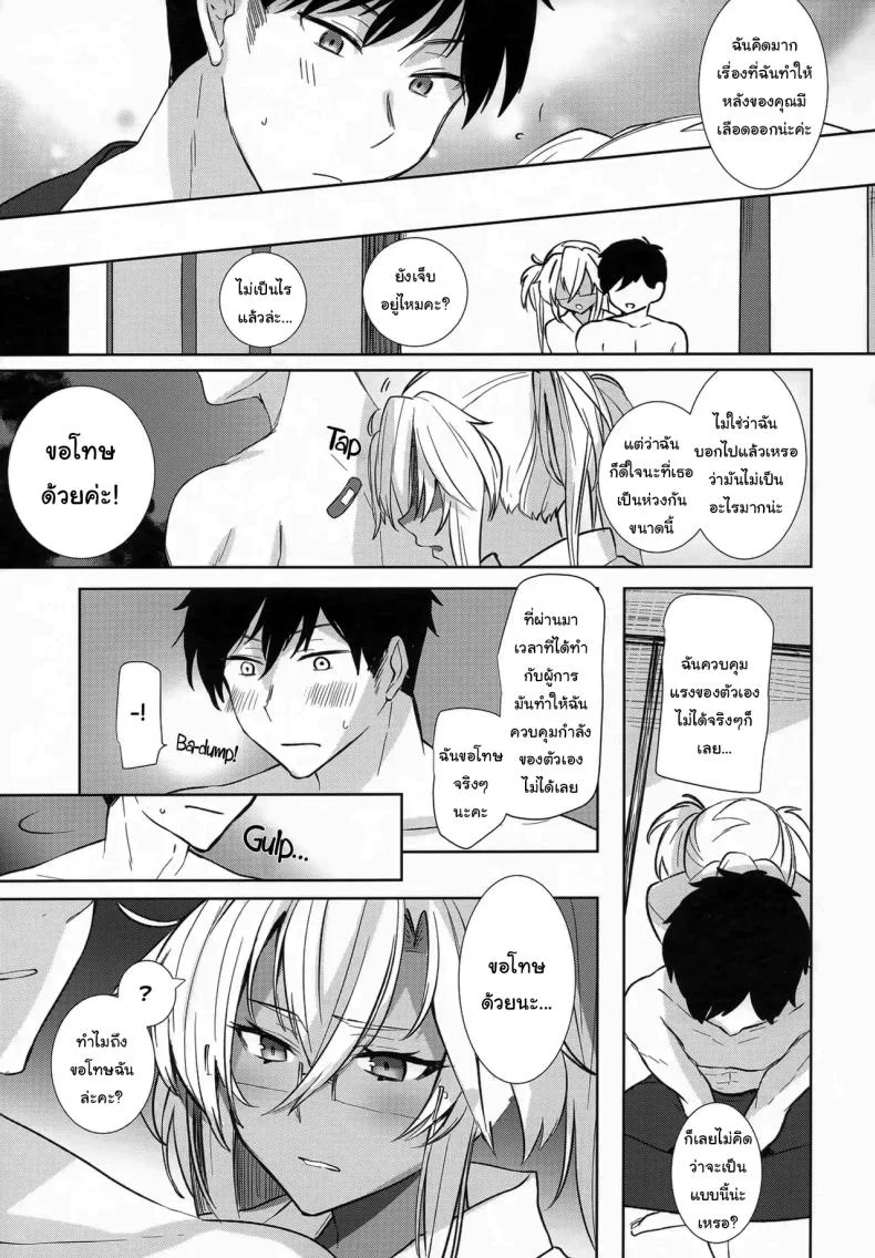 สิ่งที่เธอเก็บไว้เงียบๆ (Yunamaro) (Kantai Collection -KanColle-) 124 อ่านโดจิน สิ่งที่เธอเก็บไว้เงียบๆ (Yunamaro) (Kantai Collection -KanColle-) หน้าที่ 12