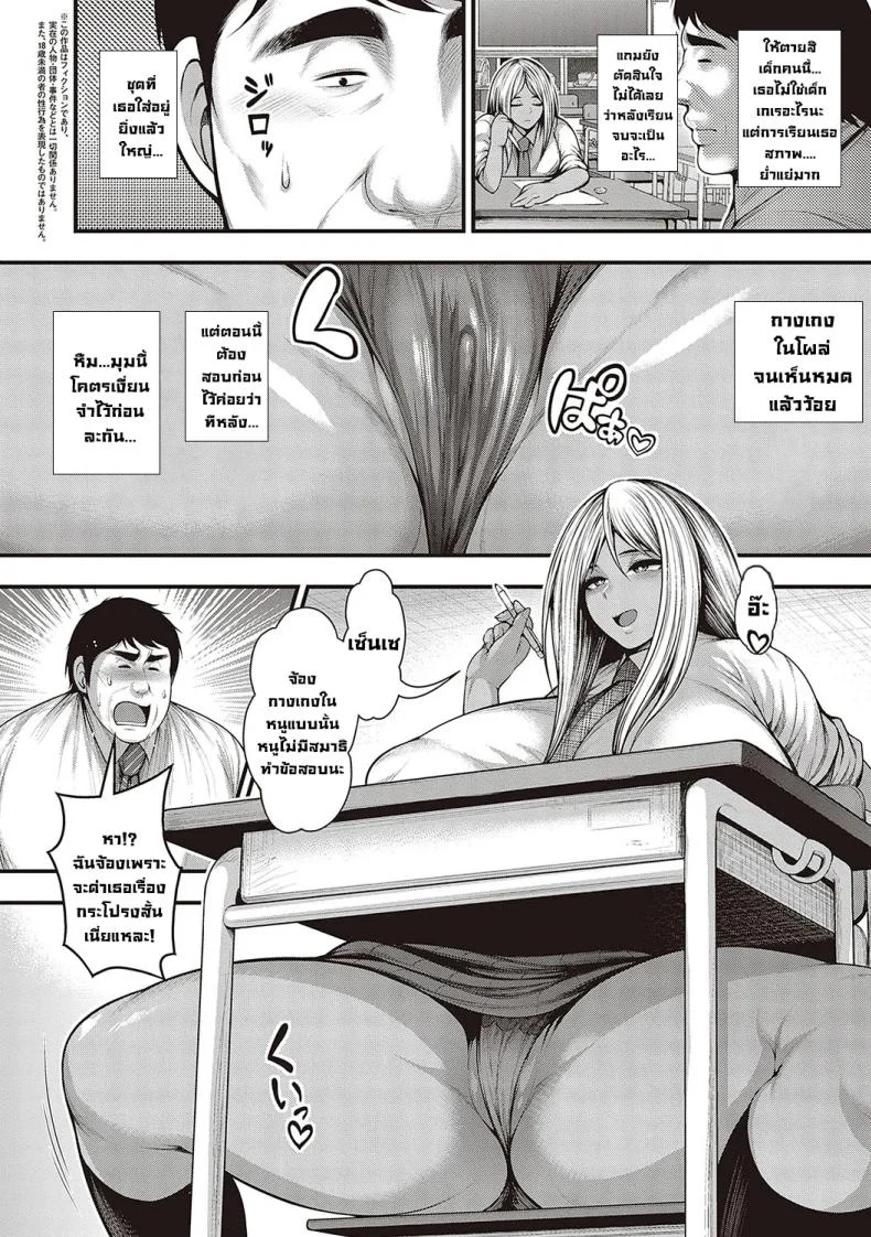 อ่านโดจิน สาวแกลจอมป่วนกับแผนเข้าหาเซ็นเซย์ [Taihei Tengoku] หน้าที่ 3