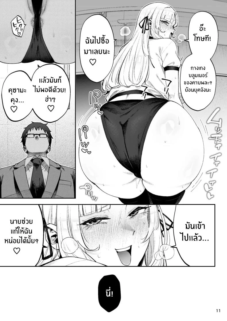 อ่านโดจิน คุณหนูผู้ไม่รู้จักความรัก [Papicolo] หน้าที่ 13