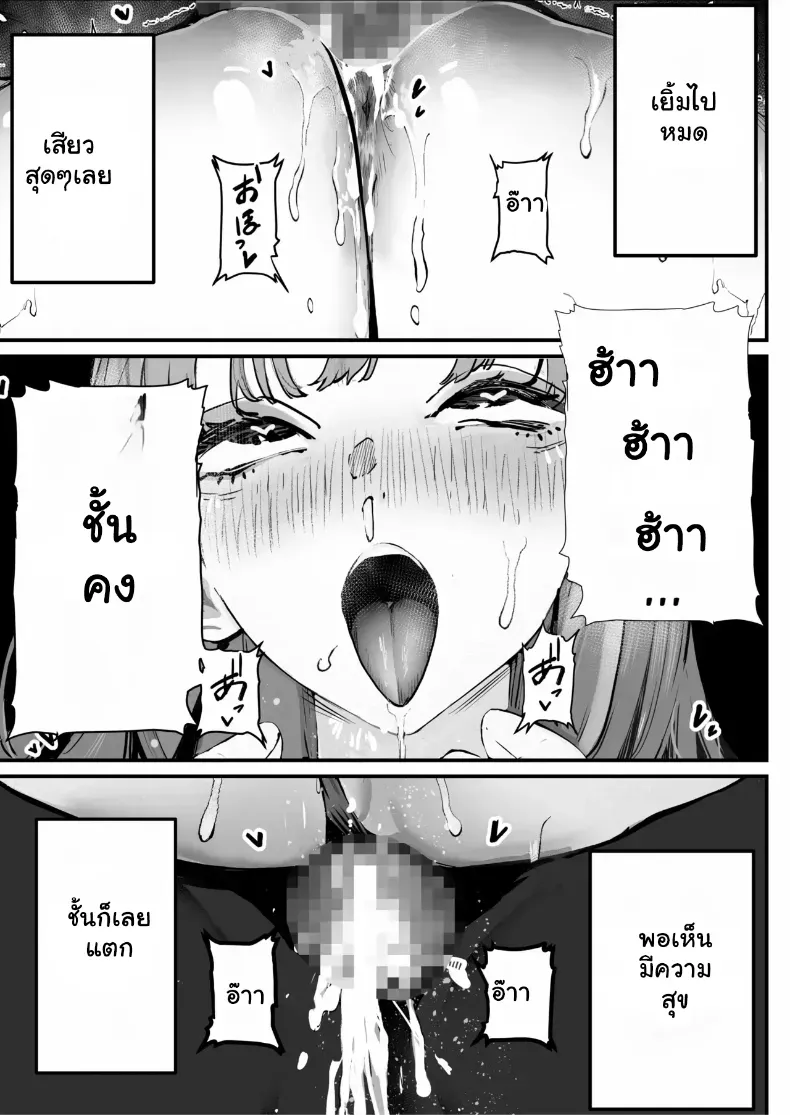 อ่านโดจิน ภาพที่ทำได้เพียงยืนมอง ตอนที่ 6 [Sanku] I Kept Watching While a Man Made My Wife Cum Over and Over หน้าที่ 38