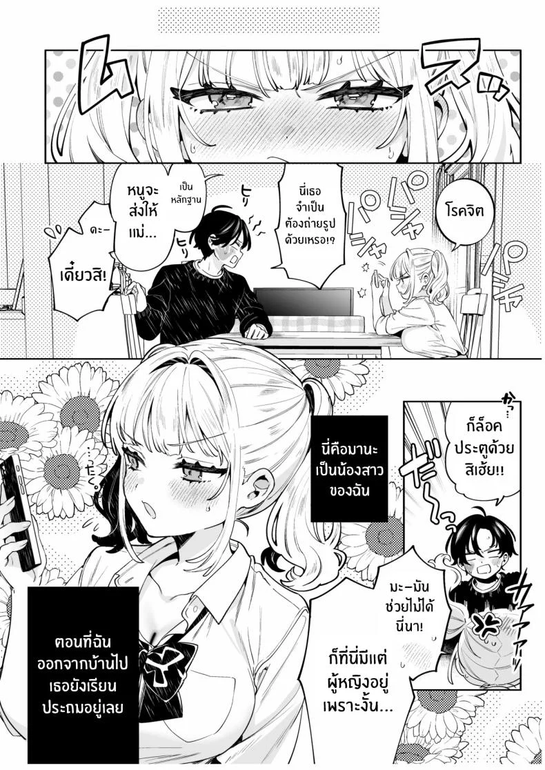 วันที่ประตูบ้านเปิดอีกครั้ง พร้อมเรื่องเก่าที่กลับมาพร้อมคนเดิม (Sakura Yuki) 48 อ่านโดจิน วันที่ประตูบ้านเปิดอีกครั้ง พร้อมเรื่องเก่าที่กลับมาพร้อมคนเดิม (Sakura Yuki) หน้าที่ 6