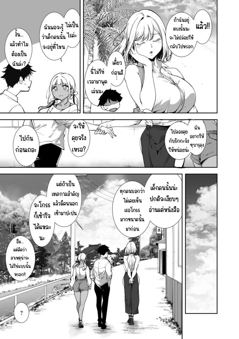 อ่านโดจิน เกาะที่ไม่มีกฎไหนใช้ได้ ตอนที่ 5 [Alp] หน้าที่ 4