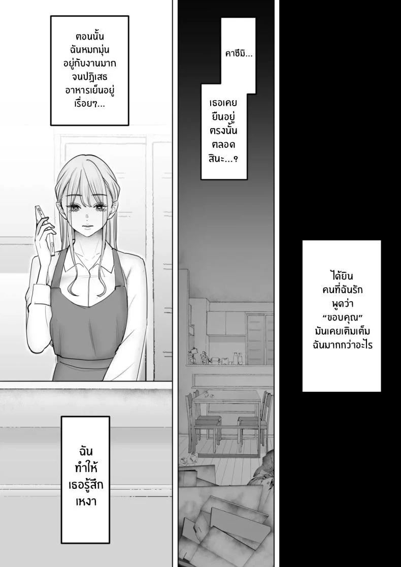 อ่านโดจิน ภาพที่ทำได้เพียงยืนมอง ตอนที่ 5 [Sanku] I Kept Watching While a Man Made My Wife Cum Over and Over หน้าที่ 6