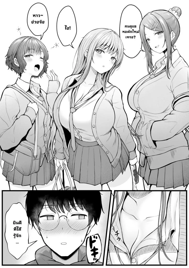 อ่านโดจิน ผู้ดูแลหอมือใหม่ กับสาวแกลที่ทำให้ทุกคืนสุดเสียว ตอนที่ 1 [Nekomimi to Kuro Mask (cielo)] Joshiryou Kanrinin no Boku wa Gal Ryousei ni Furimawasarete masu หน้าที่ 4