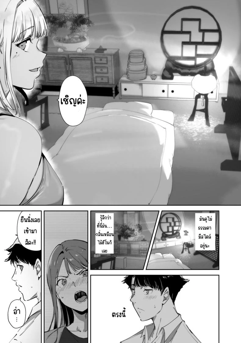อ่านโดจิน เกาะที่ไม่มีกฎไหนใช้ได้ ตอนที่ 1 [Alp] หน้าที่ 21