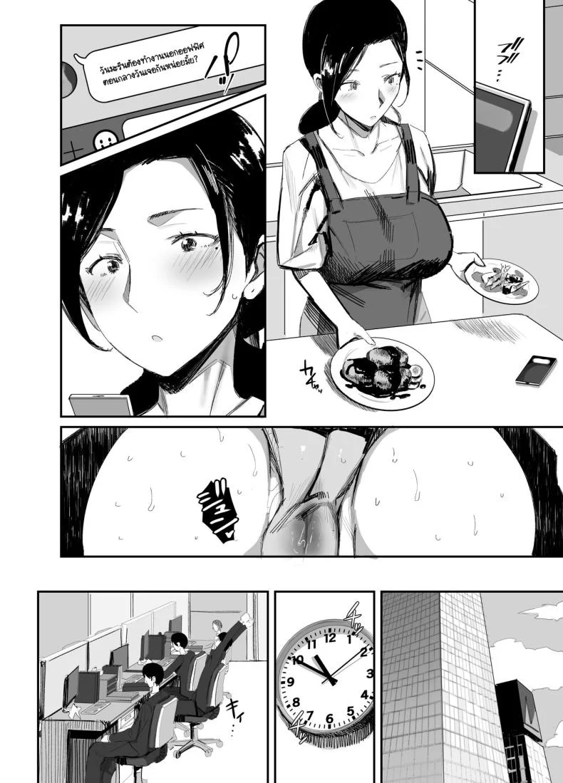 อ่านโดจิน เกมไล่ล่าที่จะไม่ยอมจบ จนกว่าจะได้สิ่งที่ต้องการ ตอนที่ 2 (Onodera) หน้าที่ 21