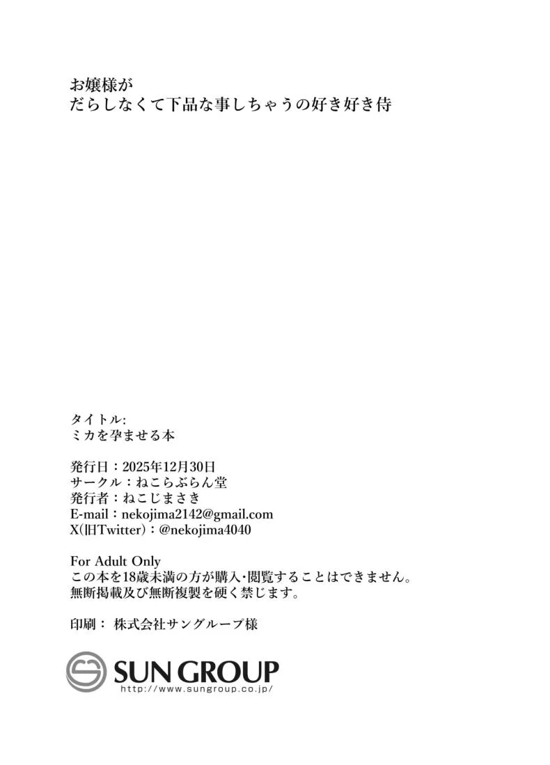 มิกะกับแผนรุกที่เตรียมไว้เพื่อเซ็นเซย์โดยเฉพาะ (Nekojima) (Blue Archive) 79 อ่านโดจิน มิกะกับแผนรุกที่เตรียมไว้เพื่อเซ็นเซย์โดยเฉพาะ (Nekojima) (Blue Archive) หน้าที่ 25