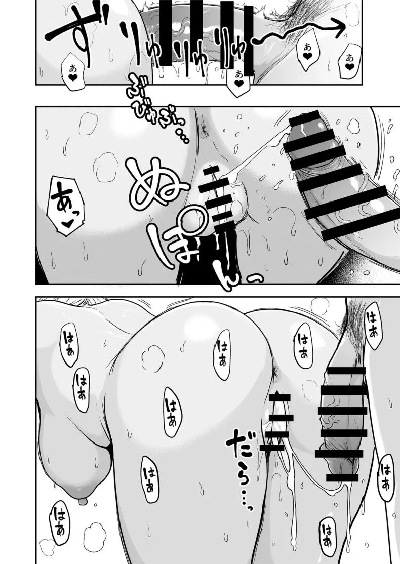 อ่านโดจิน คืนแรกในเมืองใหญ่ กับสาวแกลที่ทำให้ทุกอย่างผิดแผน ตอนที่ 5 [Sakamoto Shouten (Nishizawa Mizuki)] Gal to Meccha Namahame Nakadashi Ecchi Suru Hanashi หน้าที่ 41