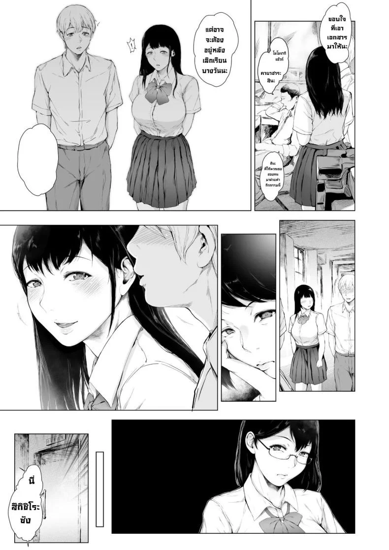 อ่านโดจิน บันทึกต้นเหตุของชายเจ้าสำราญ ตอนที่ 2 [Yorunobando (Mayonaka Taroupho)] Boku ga Yarichin ni Natta Wake หน้าที่ 31
