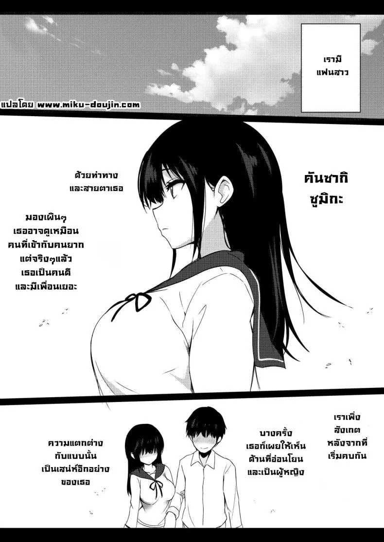 น้องสาวแฟน ดูเหมือนมีแผนอะไรซ่อนอยู่ ตอนที่ 1 (Viali) 62 อ่านโดจิน น้องสาวแฟน ดูเหมือนมีแผนอะไรซ่อนอยู่ ตอนที่ 1 (Viali) หน้าที่ 2