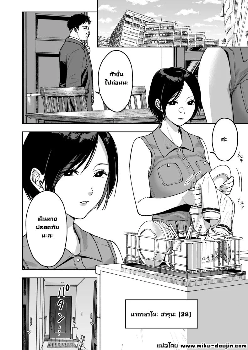 อ่านโดจิน บทบาทแทนเมียพ่อตา หน้าที่ 2