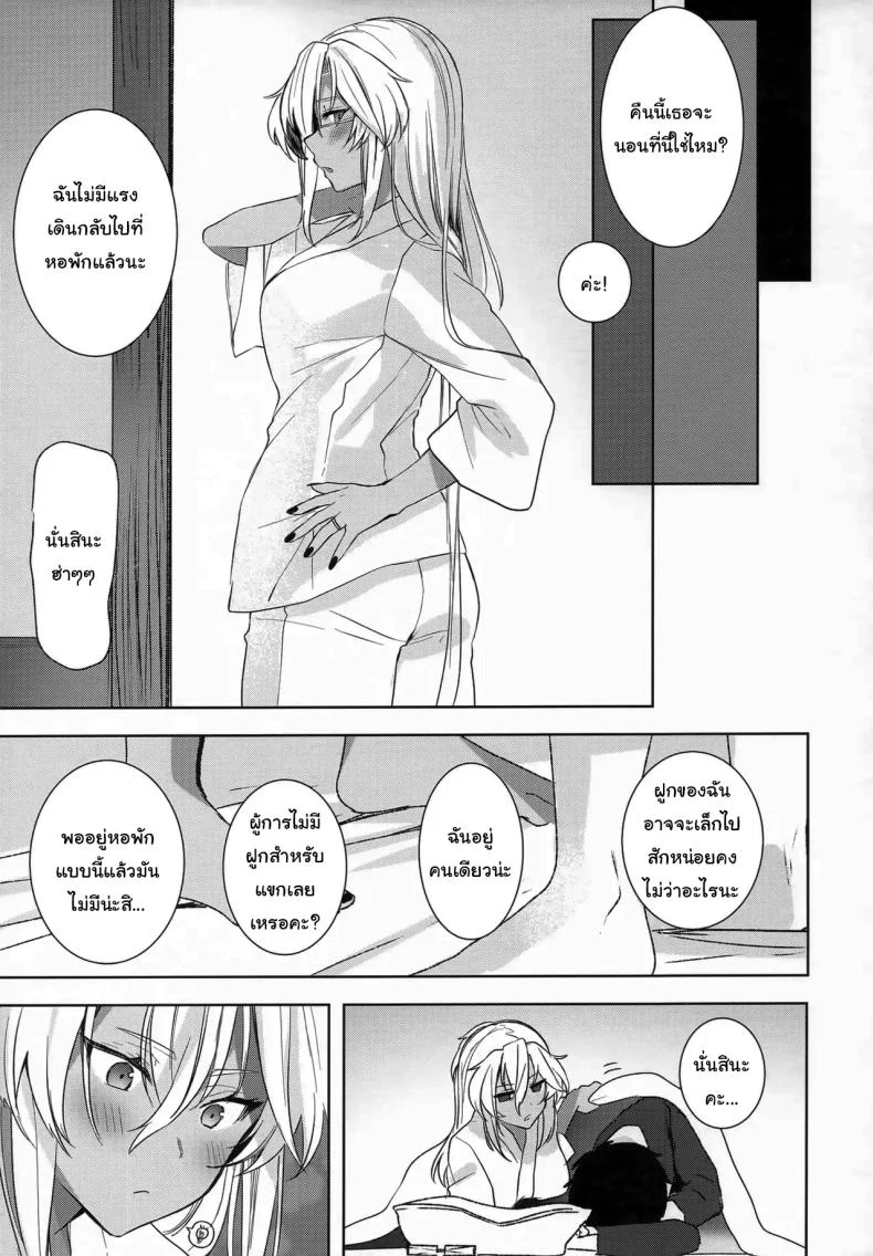 สิ่งที่เธอเก็บไว้เงียบๆ (Yunamaro) (Kantai Collection -KanColle-) 164 อ่านโดจิน สิ่งที่เธอเก็บไว้เงียบๆ (Yunamaro) (Kantai Collection -KanColle-) หน้าที่ 52