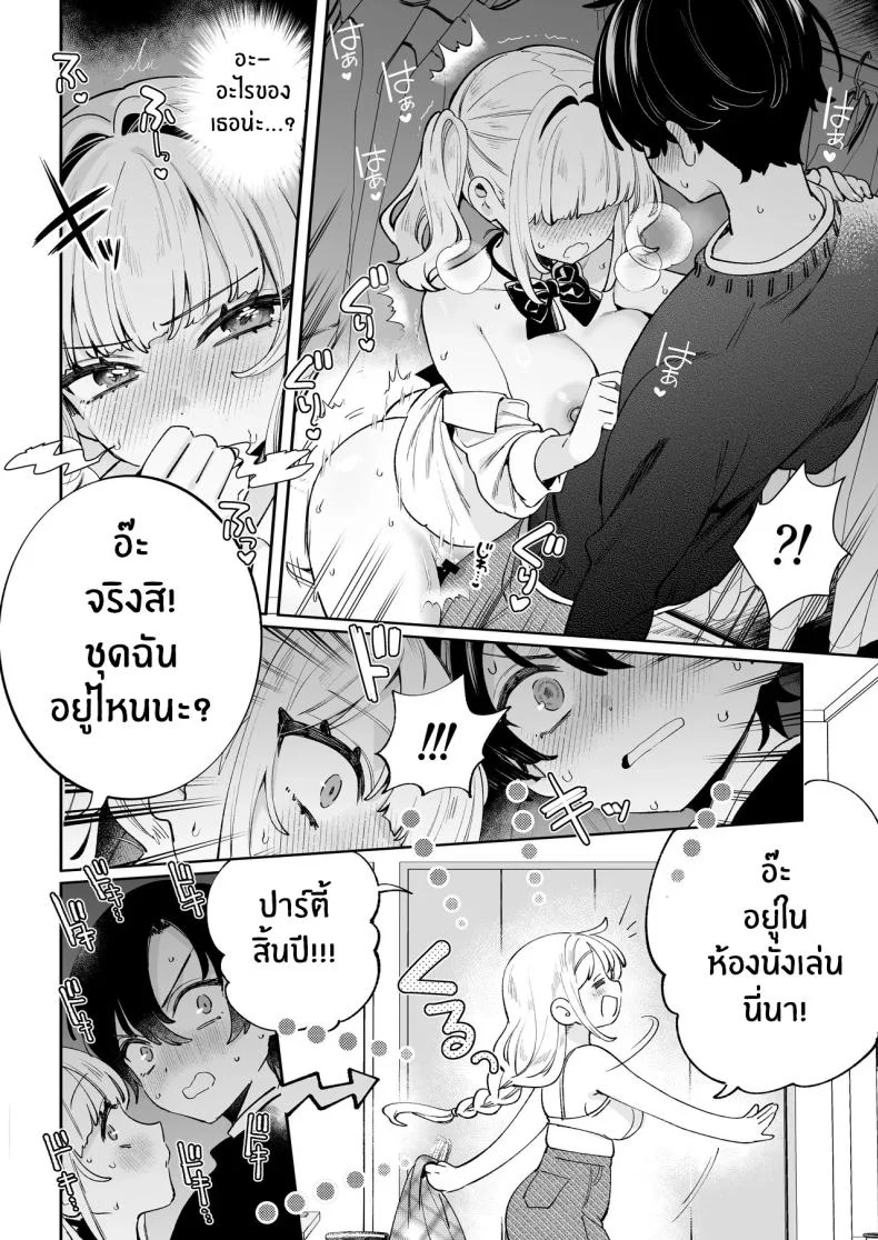 วันที่ประตูบ้านเปิดอีกครั้ง พร้อมเรื่องเก่าที่กลับมาพร้อมคนเดิม (Sakura Yuki) 56 อ่านโดจิน วันที่ประตูบ้านเปิดอีกครั้ง พร้อมเรื่องเก่าที่กลับมาพร้อมคนเดิม (Sakura Yuki) หน้าที่ 14