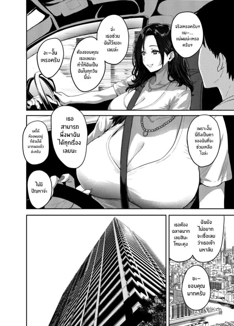 อ่านโดจิน คืนแรกในเมืองใหญ่ กับสาวแกลที่ทำให้ทุกอย่างผิดแผน ตอนที่ 1 [Sakamoto Shouten (Nishizawa Mizuki)] Gal to Meccha Namahame Nakadashi Ecchi Suru Hanashi หน้าที่ 15
