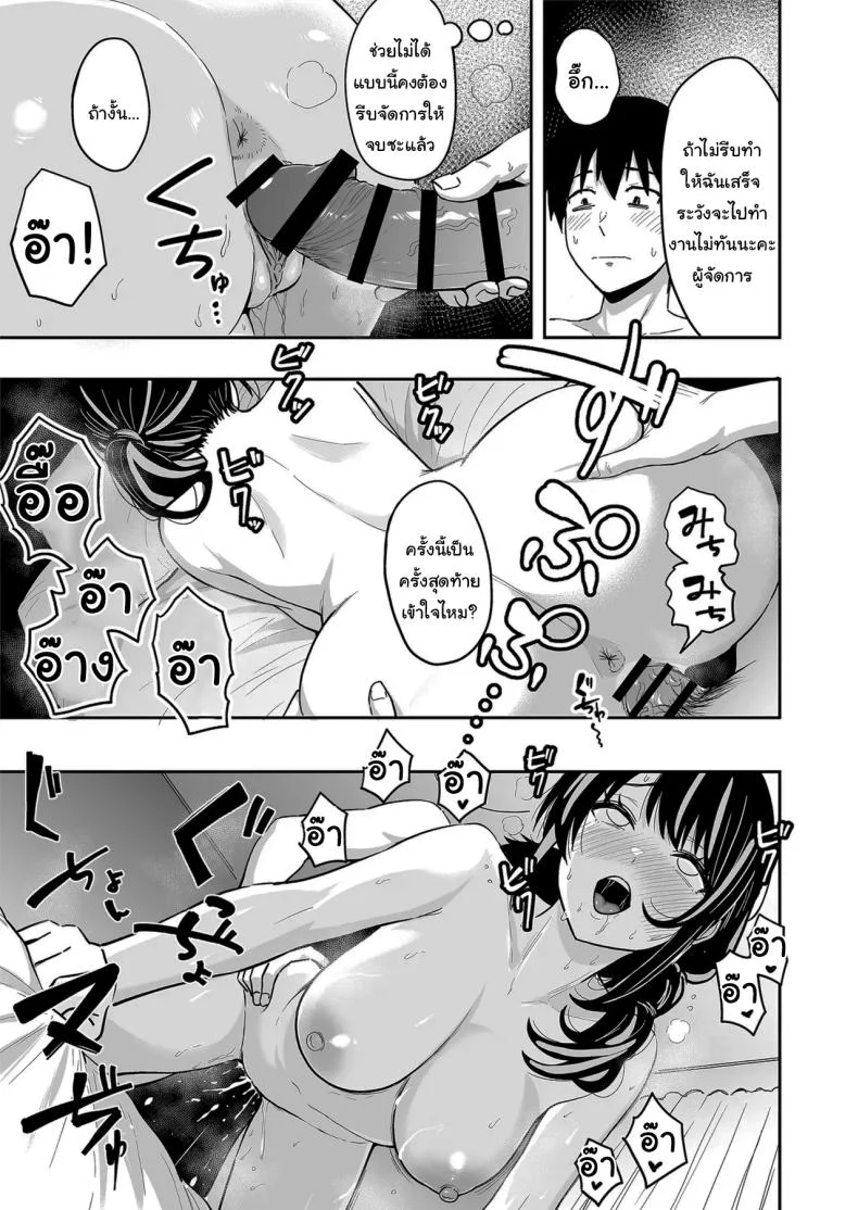 อ่านโดจิน คืนแรกในเมืองใหญ่ กับสาวแกลที่ทำให้ทุกอย่างผิดแผน ตอนที่ 6 [Sakamoto Shouten (Nishizawa Mizuki)] Gal to Meccha Namahame Nakadashi Ecchi Suru Hanashi หน้าที่ 26