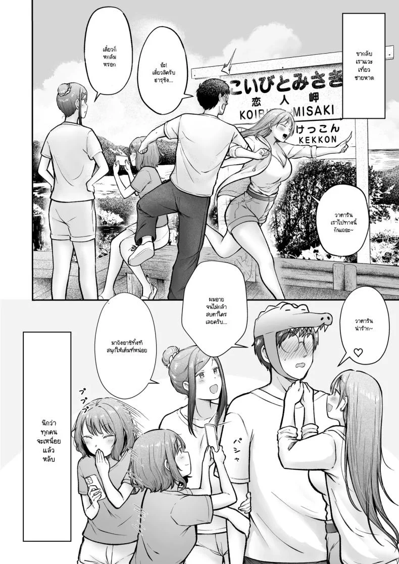 อ่านโดจิน ผู้ดูแลหอมือใหม่ กับสาวแกลที่ทำให้ทุกคืนสุดเสียว ตอนที่ 5 [Nekomimi to Kuro Mask (cielo)] Joshiryou Kanrinin no Boku wa Gal Ryousei ni Furimawasarete masu หน้าที่ 61