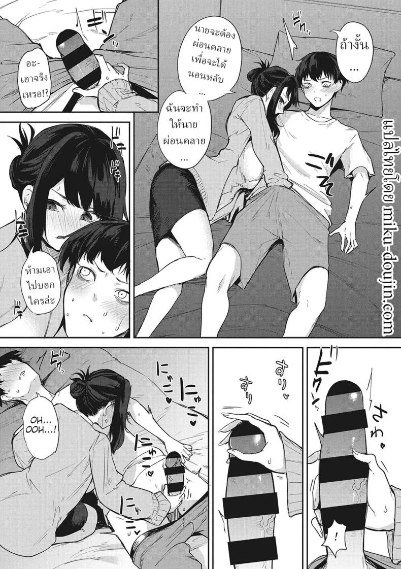 อ่านโดจิน ฝันร้ายที่ต้องก้าวข้าม [Kurokawa Otogi] หน้าที่ 14