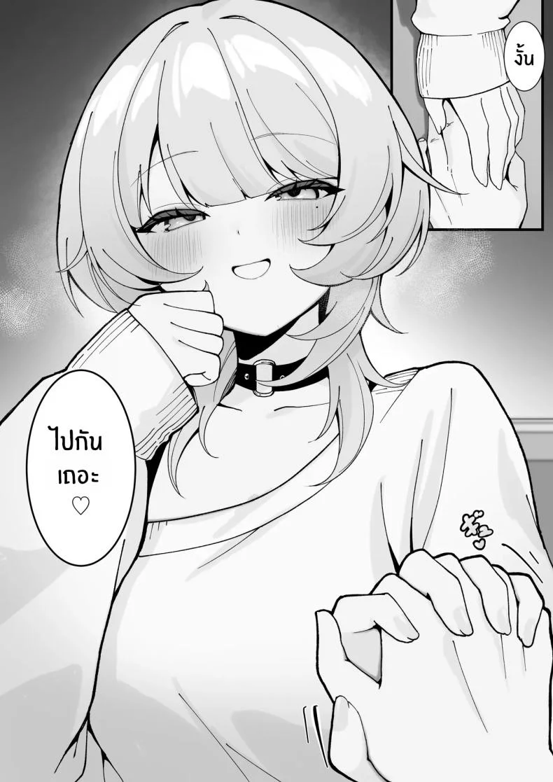 อ่านโดจิน ครั้งนี้ช่วยจำเรื่องที่เราคุยกันไว้ให้ดีนะ (Tonagi Tsuyu) หน้าที่ 12