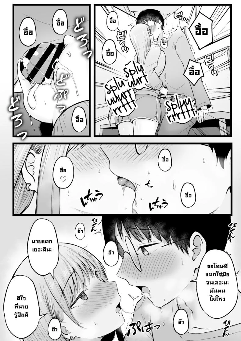 อ่านโดจิน ผู้ดูแลหอมือใหม่ กับสาวแกลที่ทำให้ทุกคืนสุดเสียว ตอนที่ 1 [Nekomimi to Kuro Mask (cielo)] Joshiryou Kanrinin no Boku wa Gal Ryousei ni Furimawasarete masu หน้าที่ 19