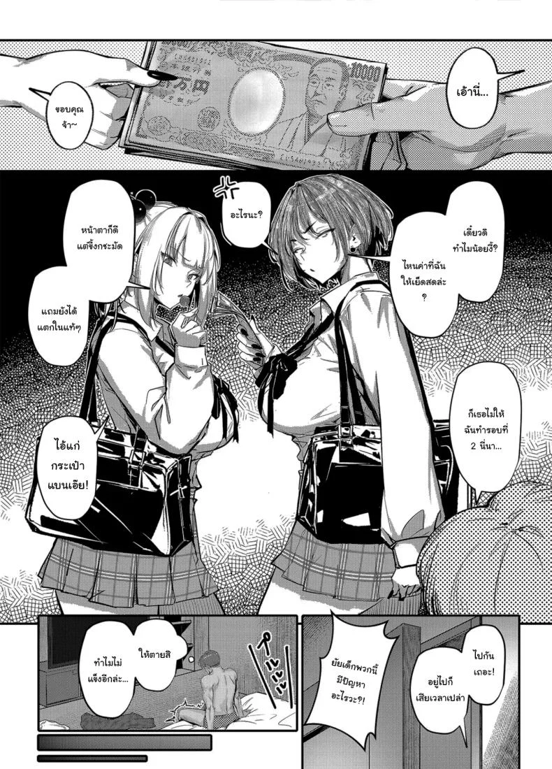อ่านโดจิน สาวแกลจอมป่วนกับบทเรียนพิเศษที่ทำให้ต้องจำไปอีกนาน [Onkyu] หน้าที่ 4