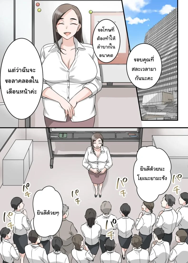 เกมเอาคืนที่เริ่มจากความแค้น (Kajiyama Aka, Shinyuu) 250 อ่านโดจิน เกมเอาคืนที่เริ่มจากความแค้น (Kajiyama Aka, Shinyuu) หน้าที่ 82