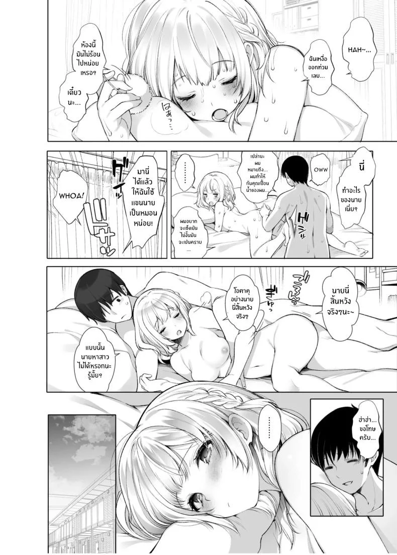 อ่านโดจิน ไลฟ์ลับของอุยจัง กับมุมหลังกล้องที่แฟนๆ ไม่เคยเห็น ตอนที่ 3 [French letter (Fujisaki Hikari)] Idol Haishinsha Shigure Ui -Himitsu no Douga Haishin- (Shigure Ui) หน้าที่ 8
