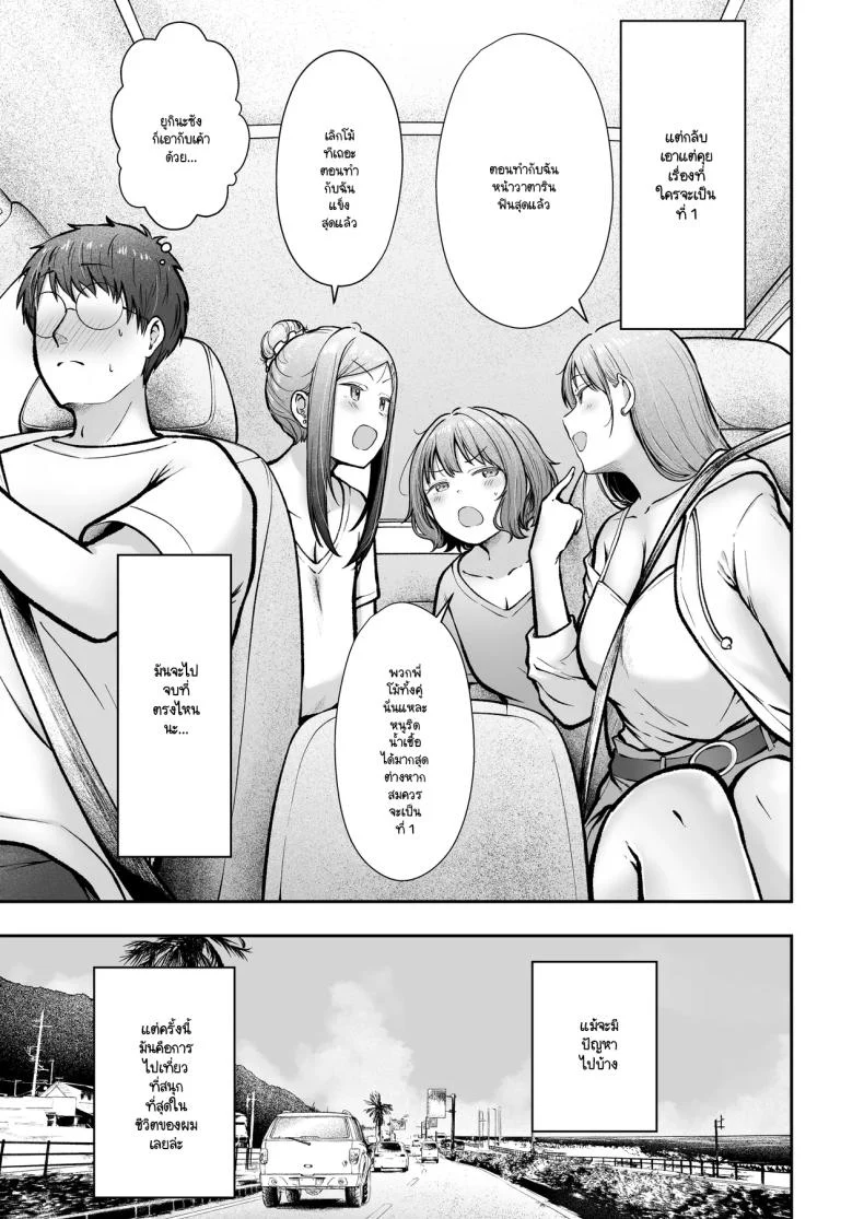 อ่านโดจิน ผู้ดูแลหอมือใหม่ กับสาวแกลที่ทำให้ทุกคืนสุดเสียว ตอนที่ 5 [Nekomimi to Kuro Mask (cielo)] Joshiryou Kanrinin no Boku wa Gal Ryousei ni Furimawasarete masu หน้าที่ 62