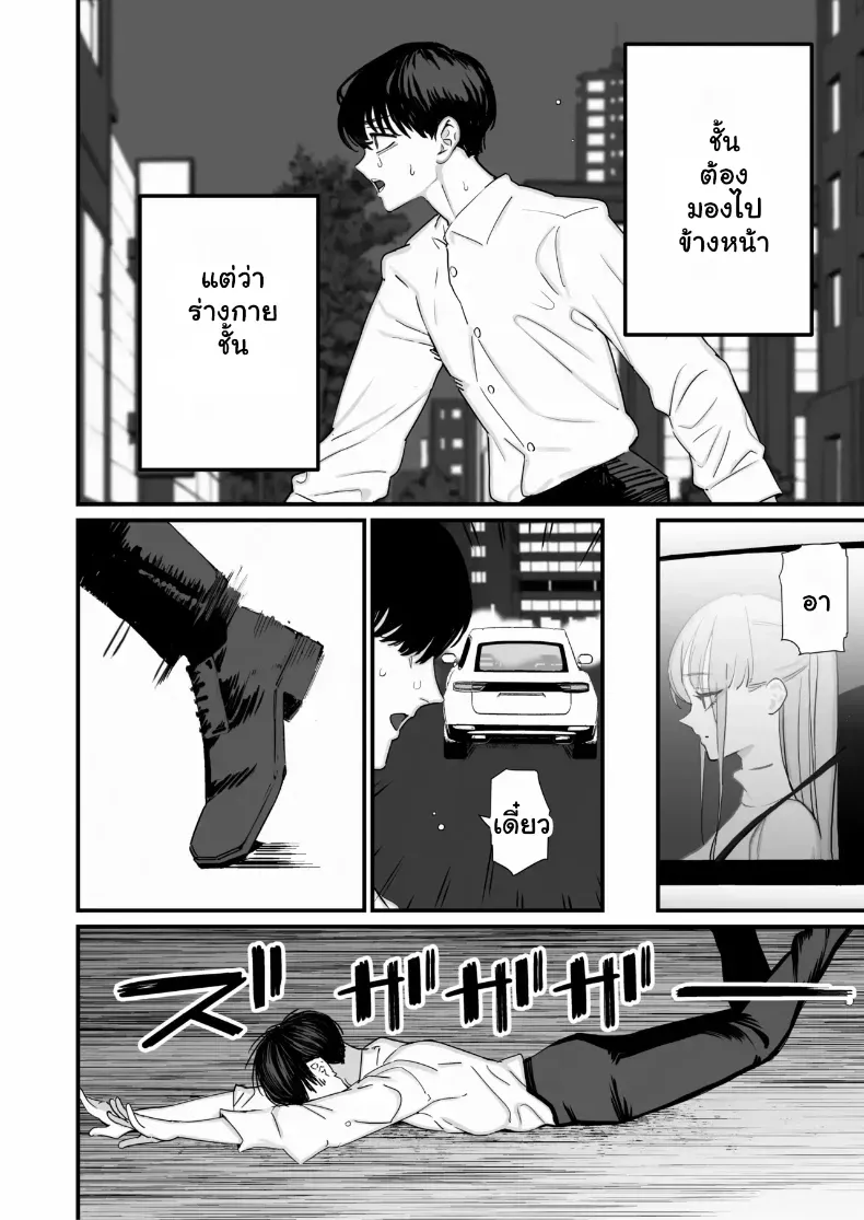 อ่านโดจิน ภาพที่ทำได้เพียงยืนมอง ตอนที่ 6 [Sanku] I Kept Watching While a Man Made My Wife Cum Over and Over หน้าที่ 5