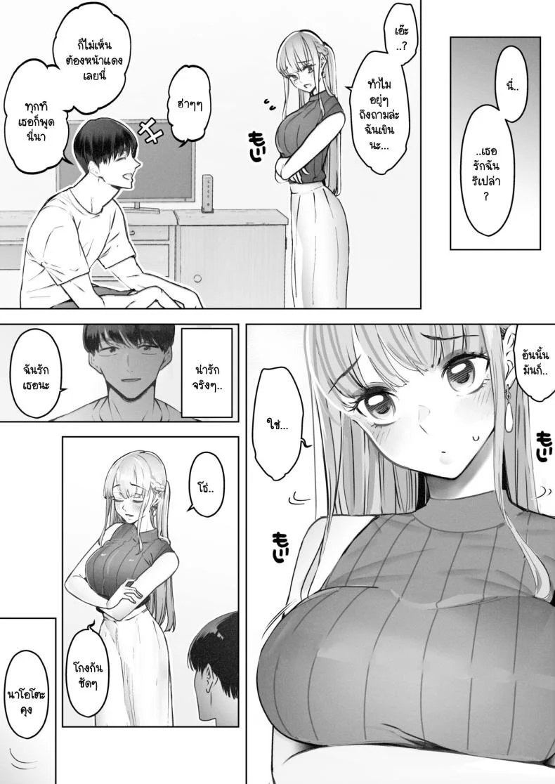 อ่านโดจิน ภาพที่ทำได้เพียงยืนมอง ตอนที่ 3 [Sanku] I Kept Watching While a Man Made My Wife Cum Over and Over หน้าที่ 8