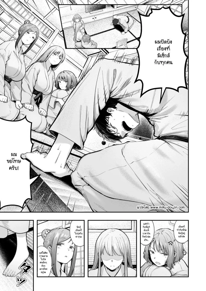 อ่านโดจิน ผู้ดูแลหอมือใหม่ กับสาวแกลที่ทำให้ทุกคืนสุดเสียว ตอนที่ 5 [Nekomimi to Kuro Mask (cielo)] Joshiryou Kanrinin no Boku wa Gal Ryousei ni Furimawasarete masu หน้าที่ 2