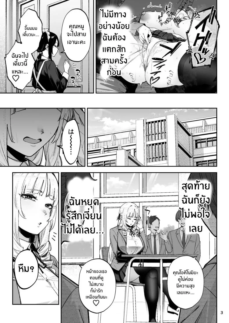 อ่านโดจิน คุณหนูผู้ไม่รู้จักความรัก [Papicolo] หน้าที่ 5