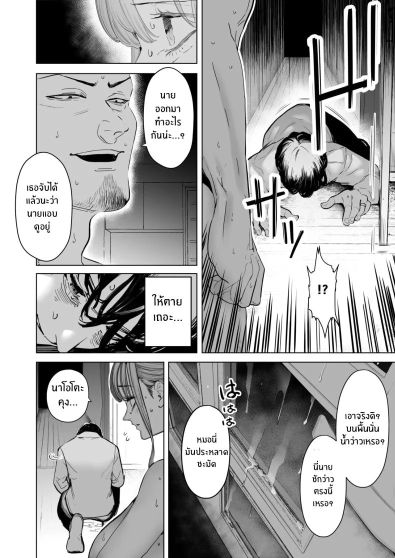 อ่านโดจิน ภาพที่ทำได้เพียงยืนมอง ตอนที่ 5 [Sanku] I Kept Watching While a Man Made My Wife Cum Over and Over หน้าที่ 39