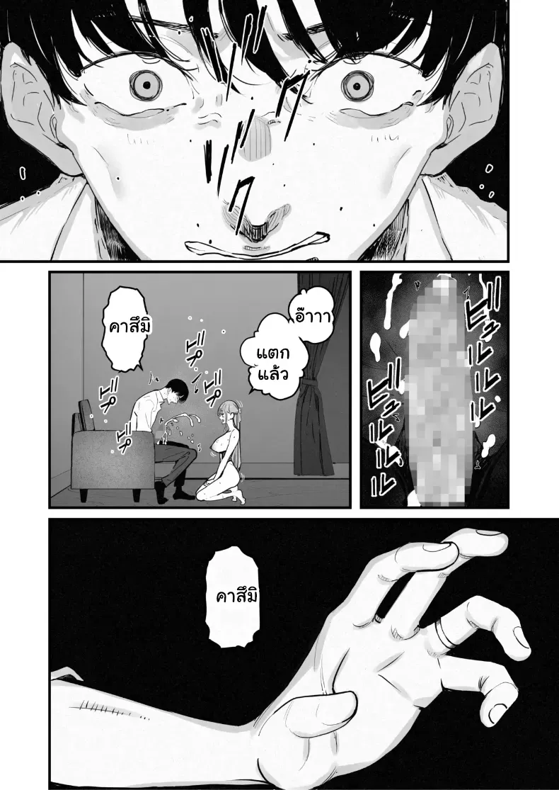 อ่านโดจิน ภาพที่ทำได้เพียงยืนมอง ตอนที่ 6 [Sanku] I Kept Watching While a Man Made My Wife Cum Over and Over หน้าที่ 34