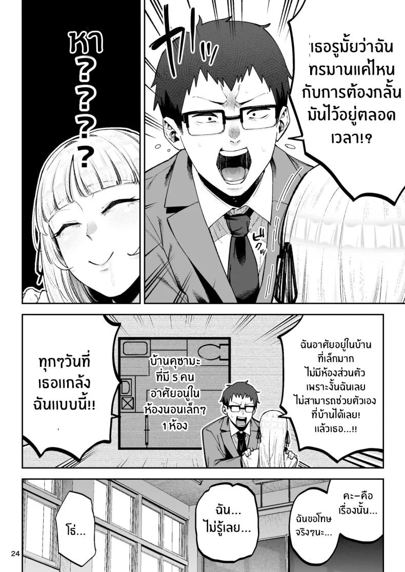 อ่านโดจิน คุณหนูผู้ไม่รู้จักความรัก [Papicolo] หน้าที่ 26