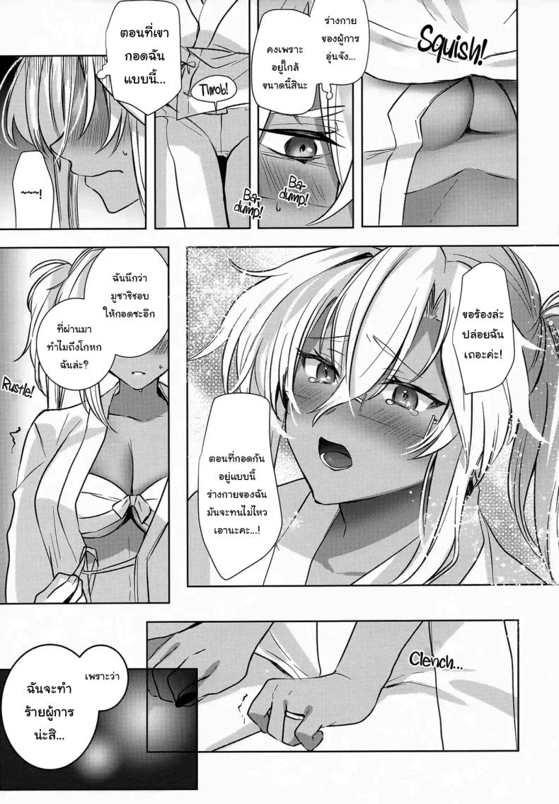สิ่งที่เธอเก็บไว้เงียบๆ (Yunamaro) (Kantai Collection -KanColle-) 128 อ่านโดจิน สิ่งที่เธอเก็บไว้เงียบๆ (Yunamaro) (Kantai Collection -KanColle-) หน้าที่ 16