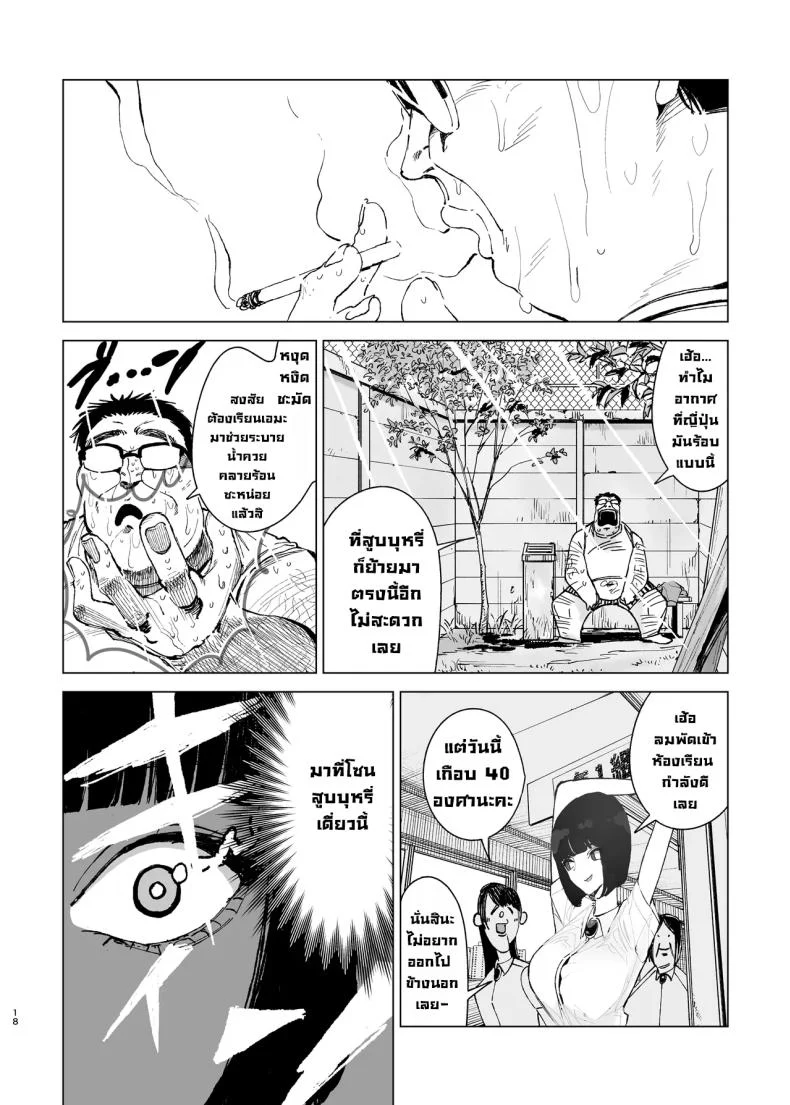 อ่านโดจิน คุณหนูตัวดีนิสัยไม่ดีเลยต้องโดนจัดหนักตอนที่ 2 [Gensou Pump (Fukumoto Masahisa)] Reijo Saimin หน้าที่ 17