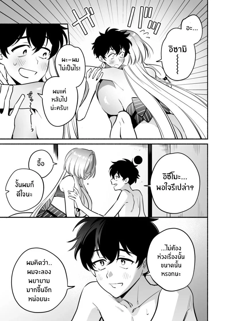อ่านโดจิน สมหวังเกินกว่าจะเรียกว่าพร ตอนที่ 2 [Momofes (Oki Nagomi, Buki)] Hebigamisama ni Miirarete หน้าที่ 54